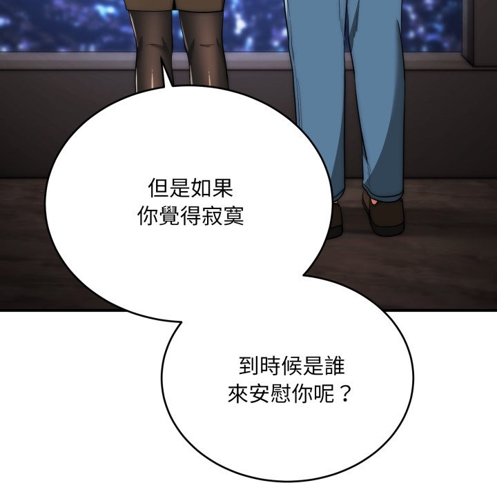 神雕闯都市第30話