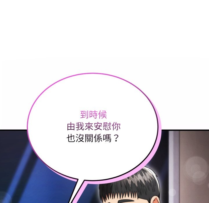 神雕闯都市第30話