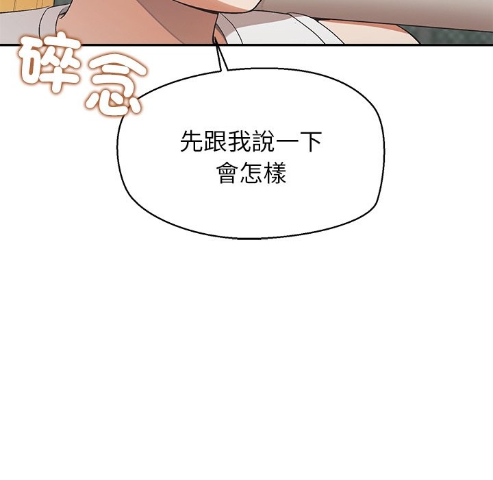 公主殿下要收种子啦！第22話