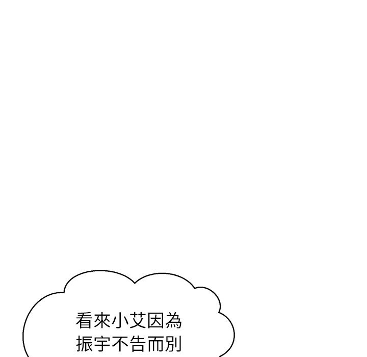 公主殿下要收种子啦！第22話