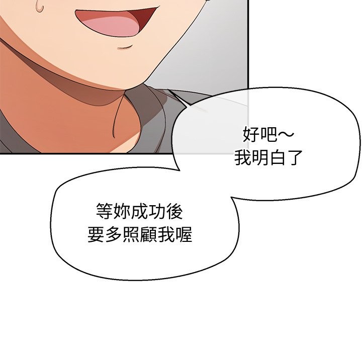 公主殿下要收种子啦！第22話