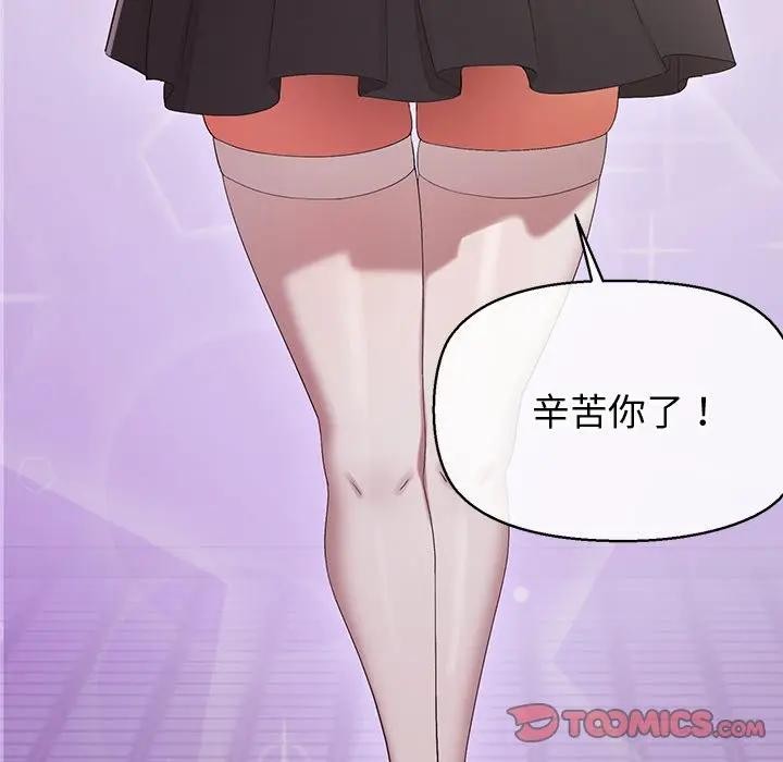 公主殿下要收种子啦！第22話