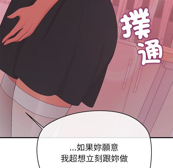 公主殿下要收种子啦！第22話