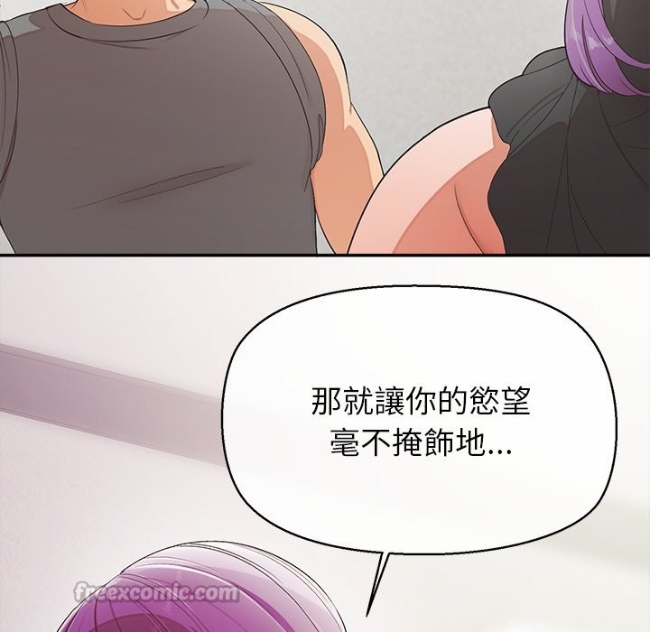 公主殿下要收种子啦！第22話