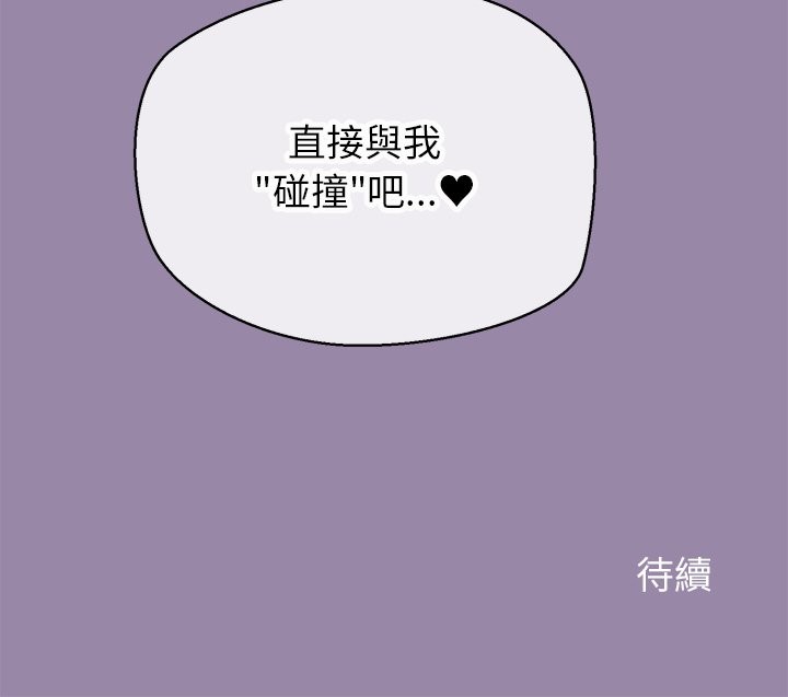 公主殿下要收种子啦！第22話