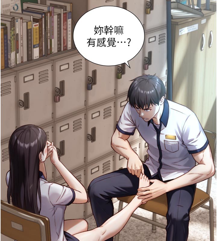 与生巨来第14話-有其母必有其女