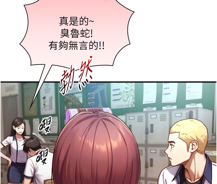 与生巨来第14話-有其母必有其女