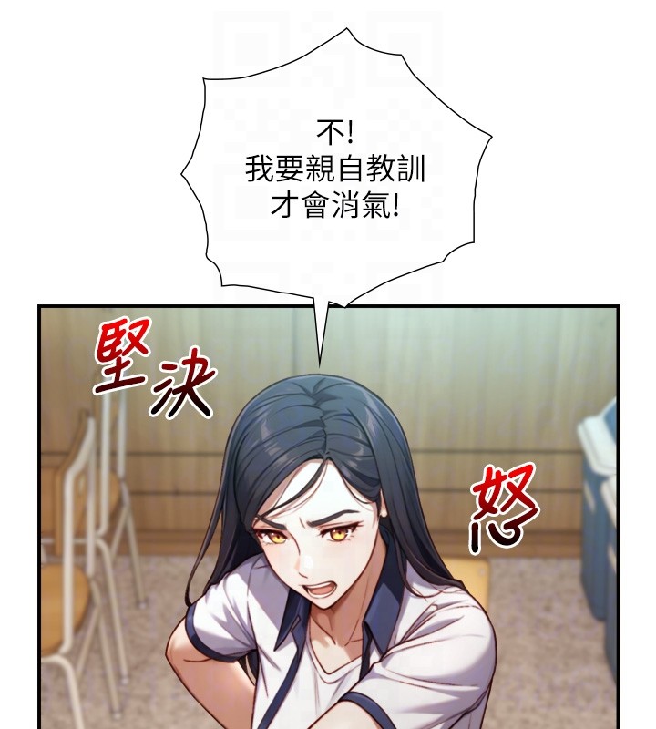 与生巨来第14話-有其母必有其女