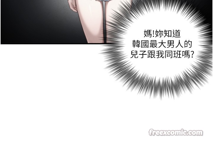 与生巨来第14話-有其母必有其女