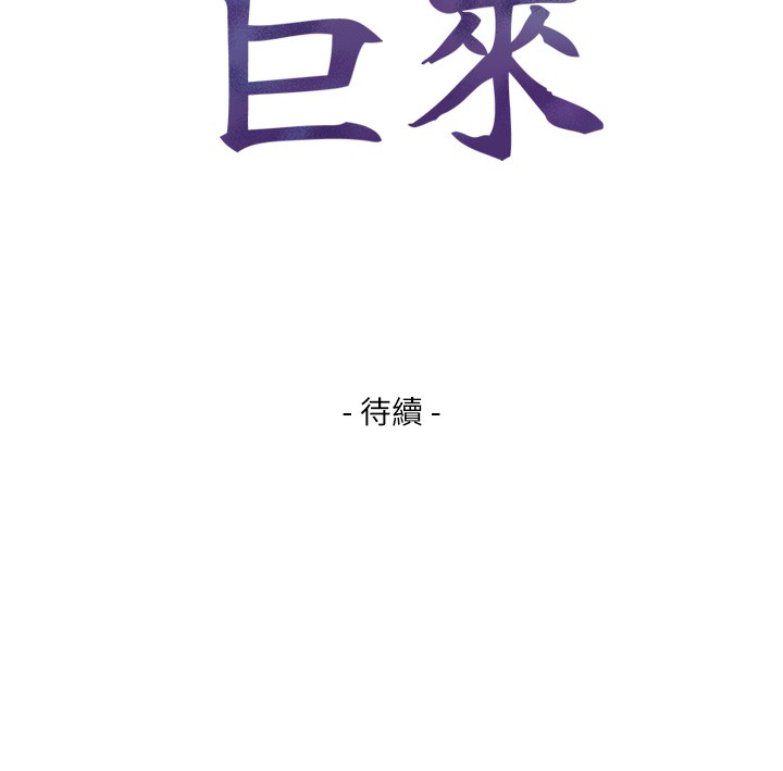 与生巨来第14話-有其母必有其女