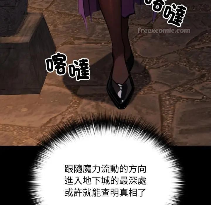 迷雾深处的诱惑第12話