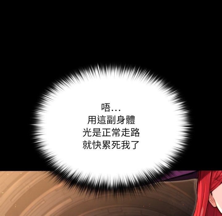 迷雾深处的诱惑第12話