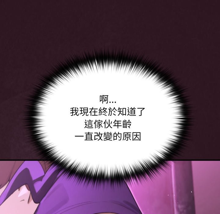 迷雾深处的诱惑第12話