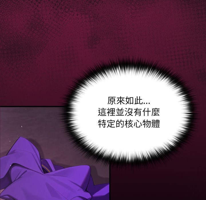 迷雾深处的诱惑第12話