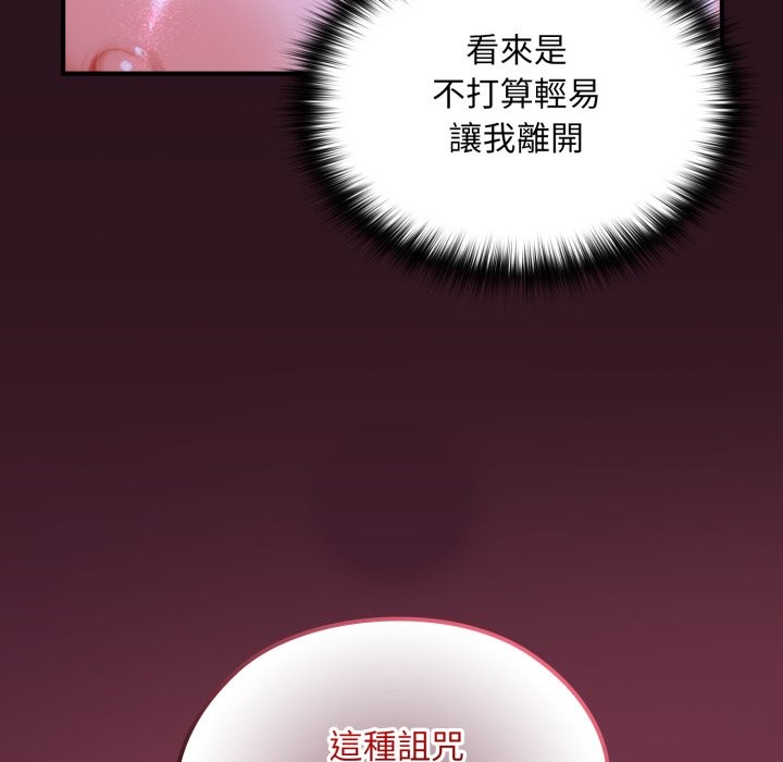 迷雾深处的诱惑第12話