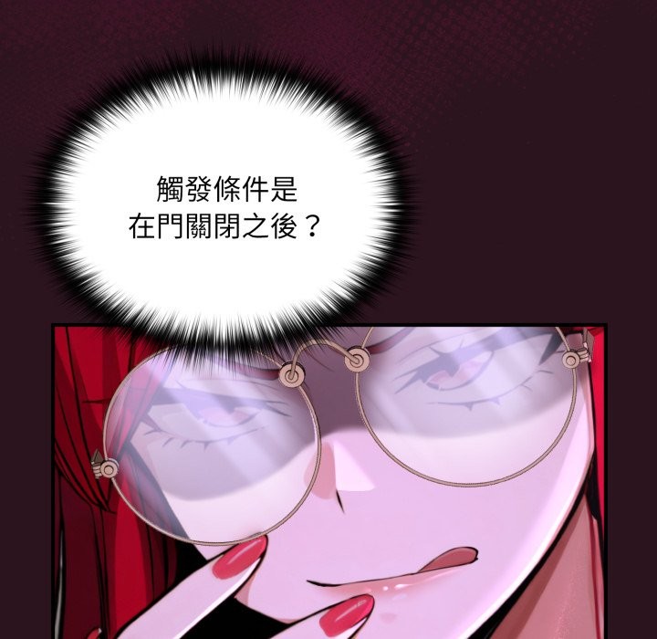 迷雾深处的诱惑第12話