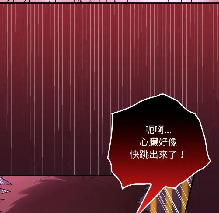 迷雾深处的诱惑第12話