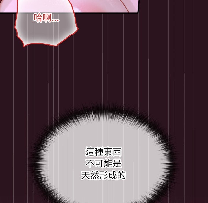 迷雾深处的诱惑第12話