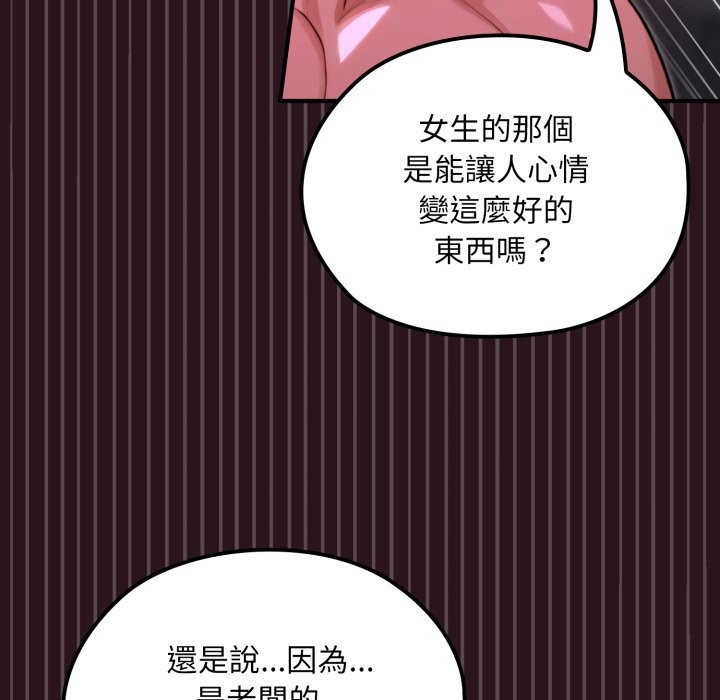 迷雾深处的诱惑第12話