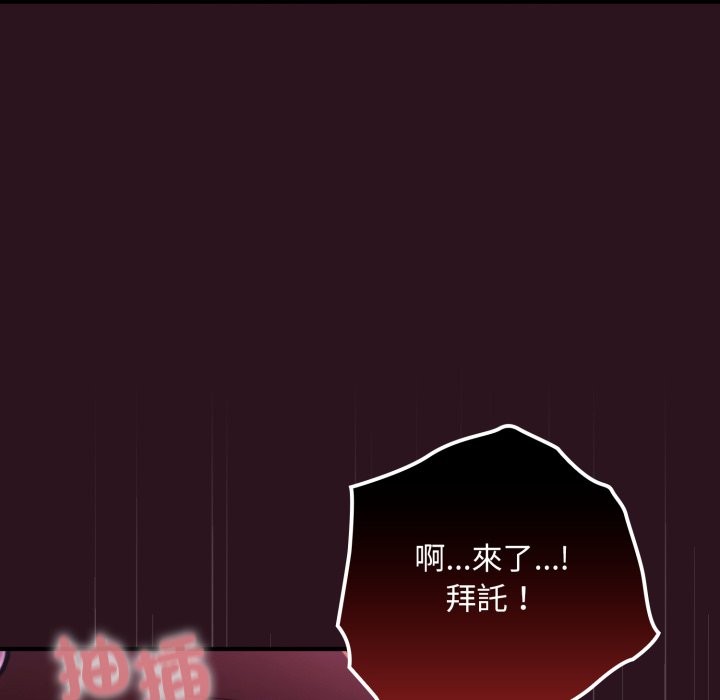 迷雾深处的诱惑第12話