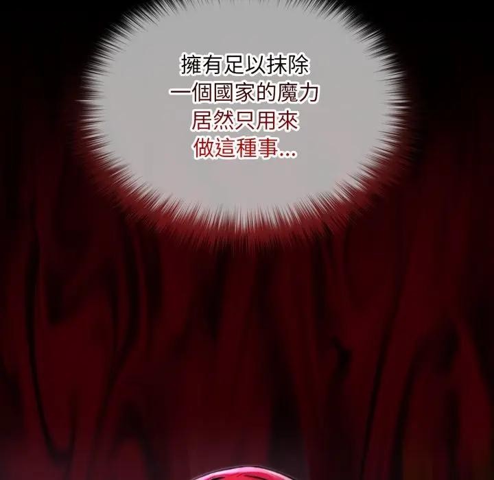 迷雾深处的诱惑第12話