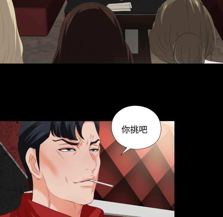 无法上色的关係第15話