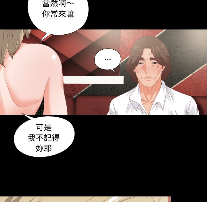 无法上色的关係第15話