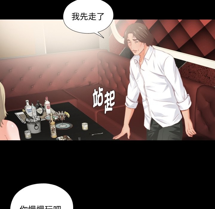 无法上色的关係第15話