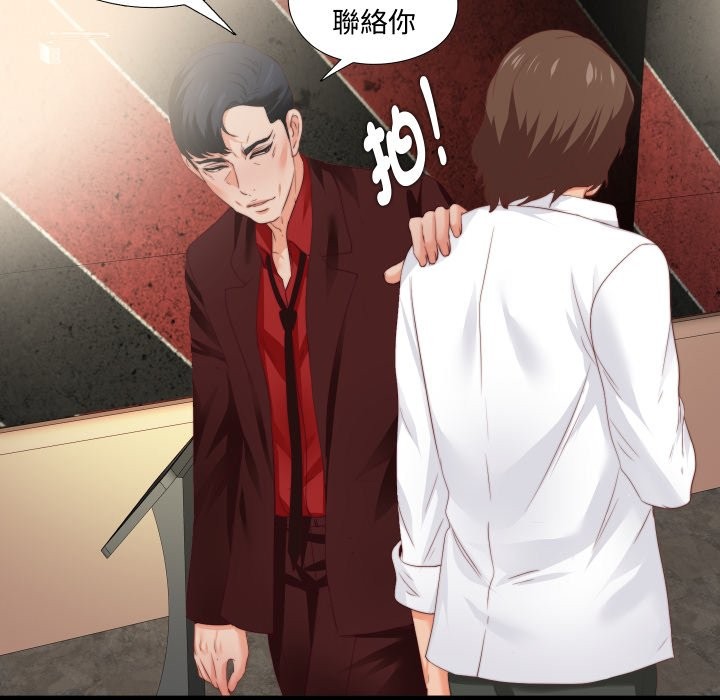 无法上色的关係第15話