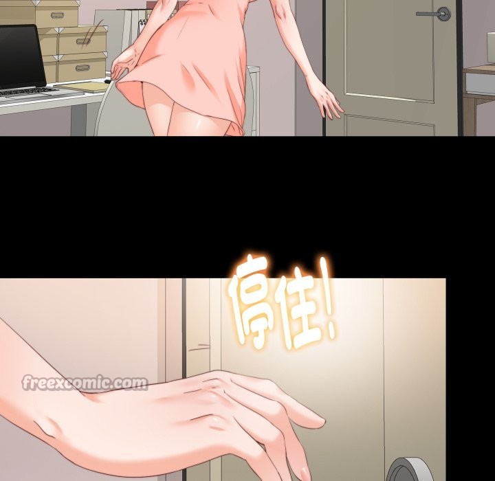 无法上色的关係第15話