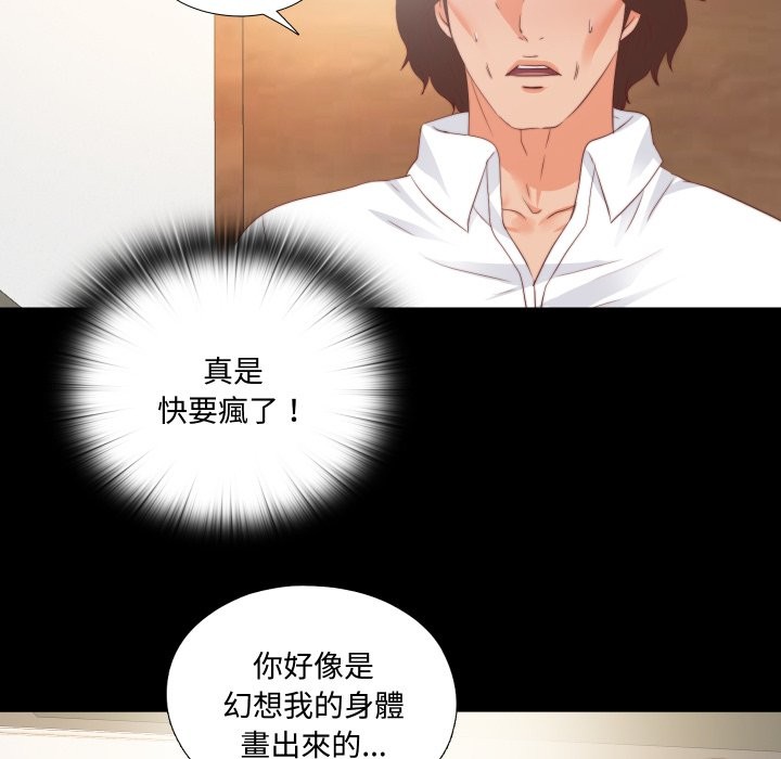 无法上色的关係第15話