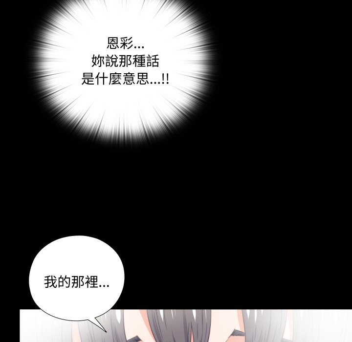 无法上色的关係第15話