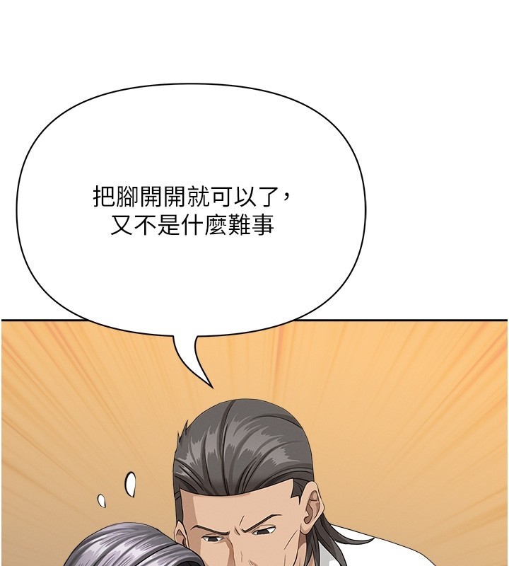 罪爱人妻第23話-用小穴讓你閉嘴