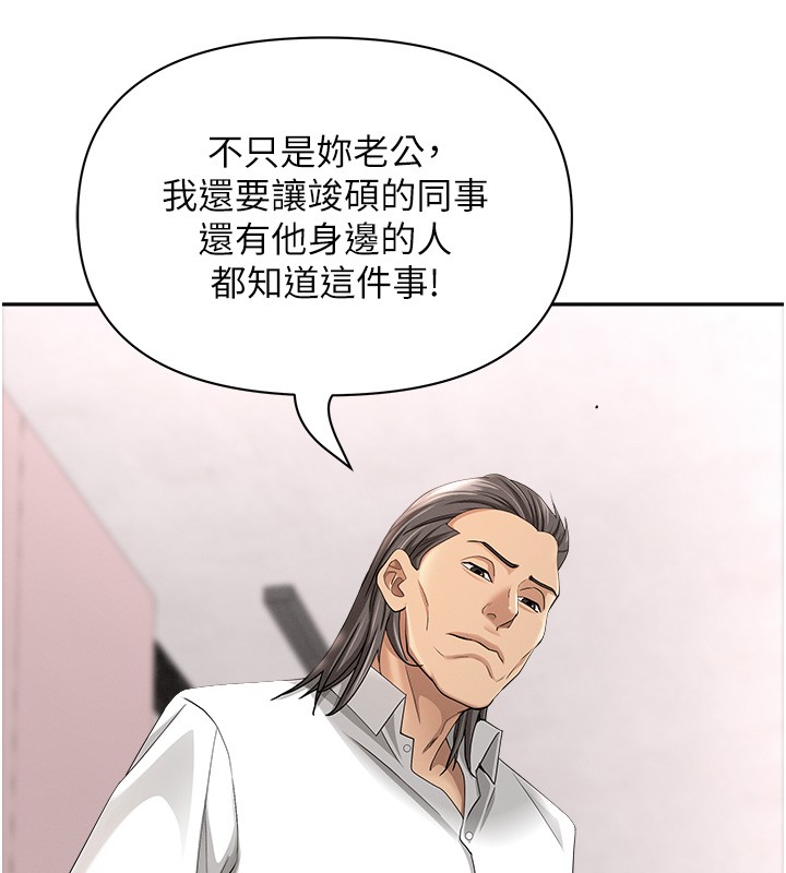 罪爱人妻第23話-用小穴讓你閉嘴