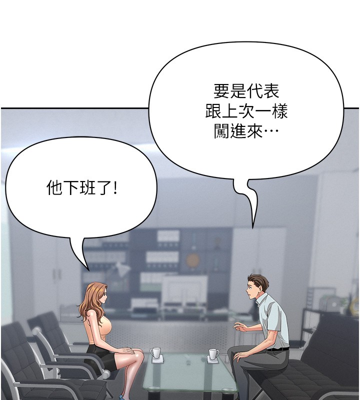 罪爱人妻第23話-用小穴讓你閉嘴