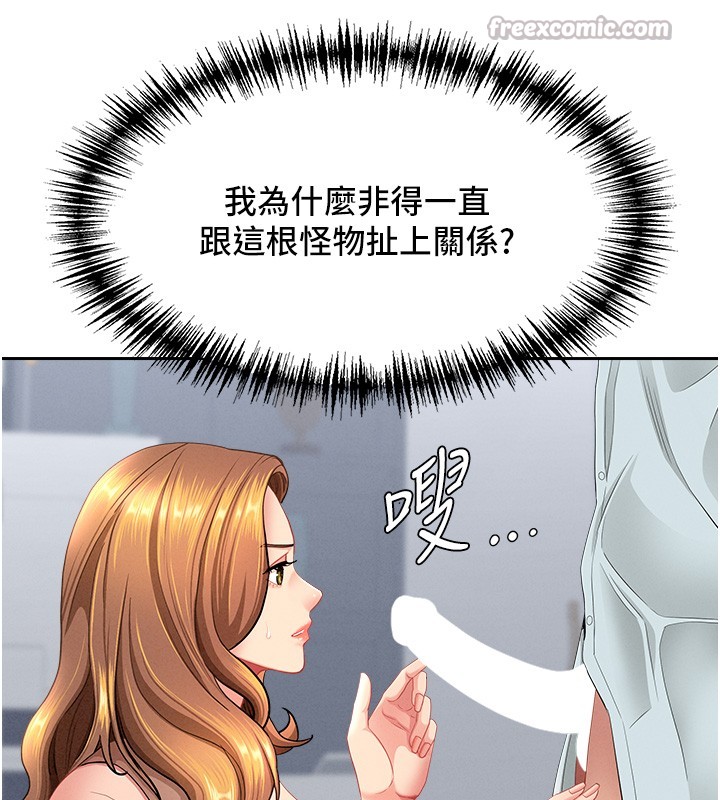 罪爱人妻第23話-用小穴讓你閉嘴