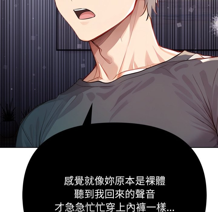 亲切的邻居太太们第6話