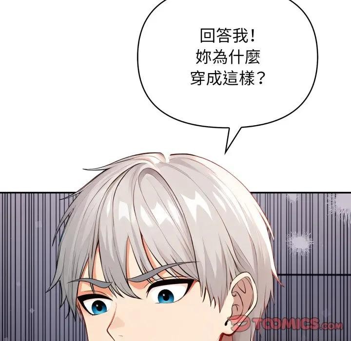 亲切的邻居太太们第6話