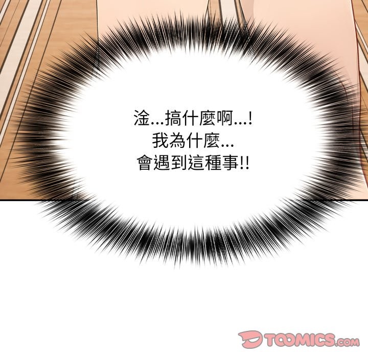 亲切的邻居太太们第6話