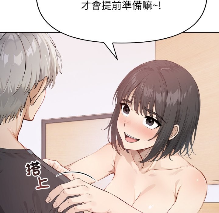 亲切的邻居太太们第6話