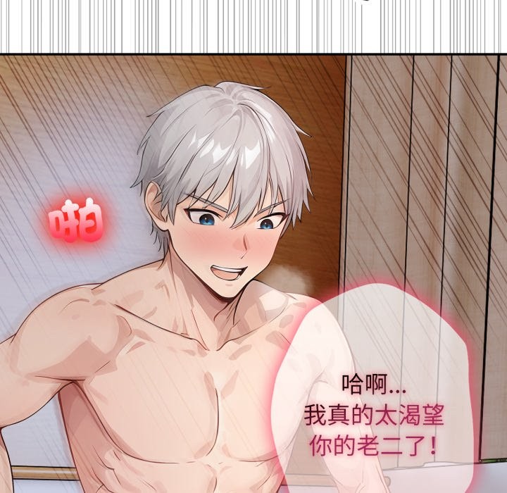 亲切的邻居太太们第6話