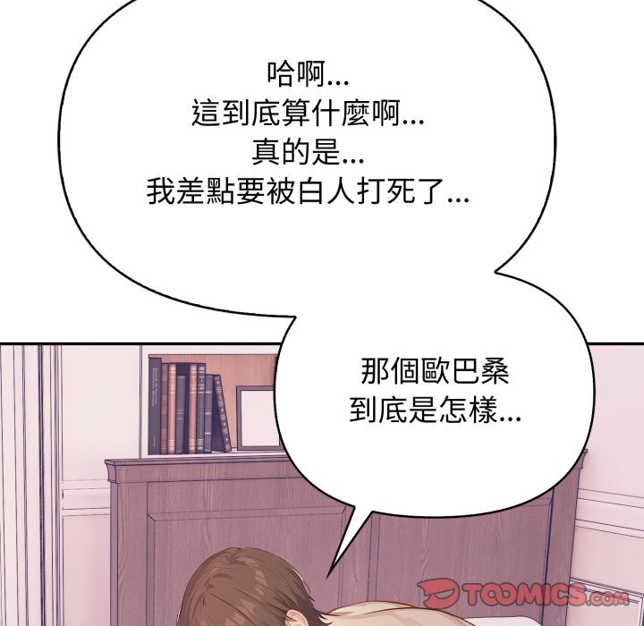 亲切的邻居太太们第6話