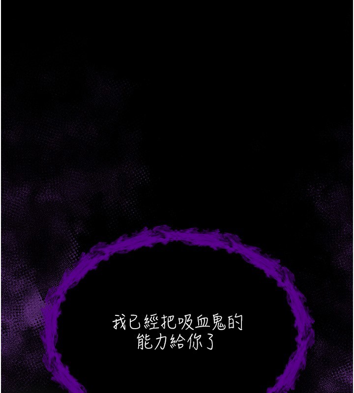 不纯吸血鬼第2話-第一餐-刁蠻俏護士