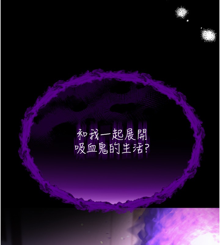 不纯吸血鬼第2話-第一餐-刁蠻俏護士