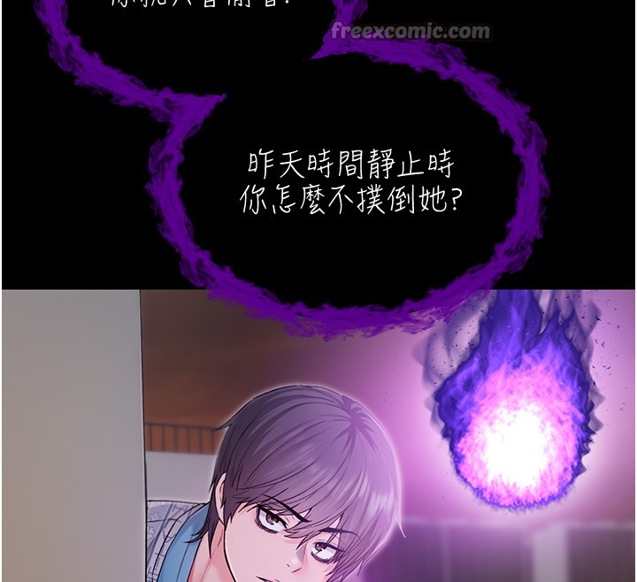 不纯吸血鬼第2話-第一餐-刁蠻俏護士