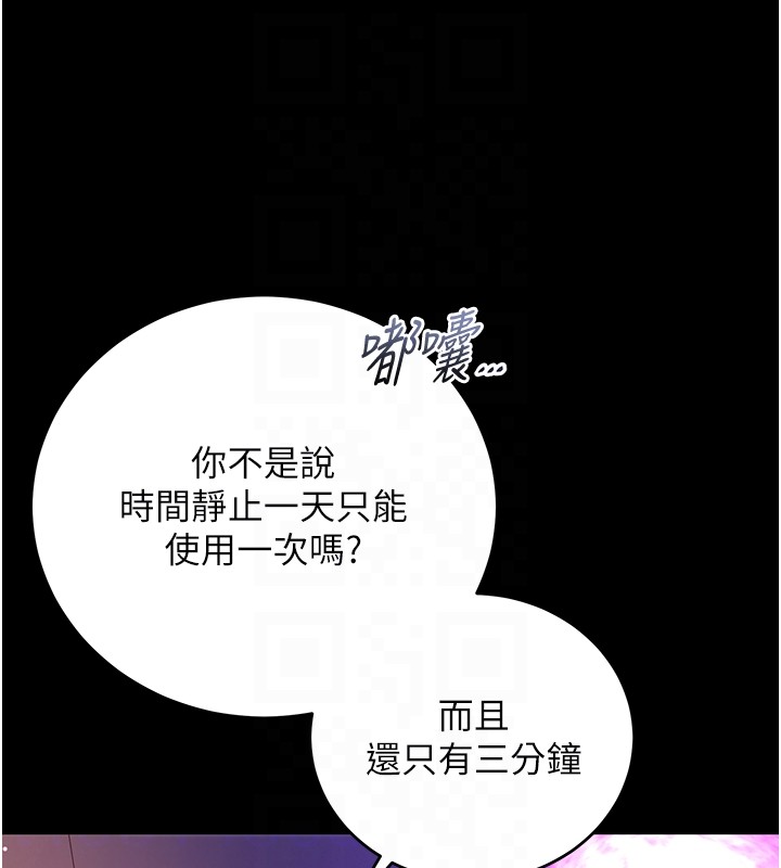 不纯吸血鬼第2話-第一餐-刁蠻俏護士