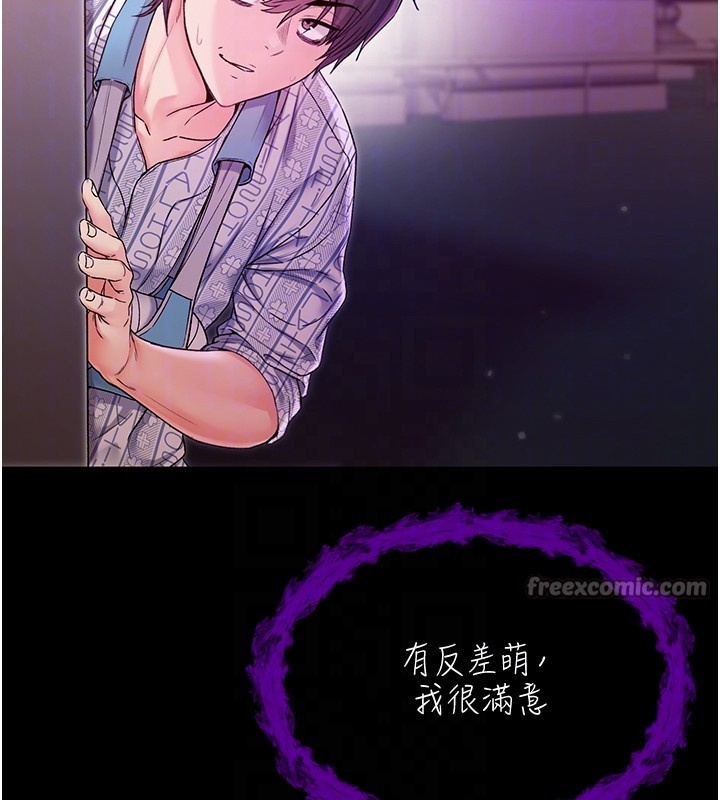 不纯吸血鬼第2話-第一餐-刁蠻俏護士