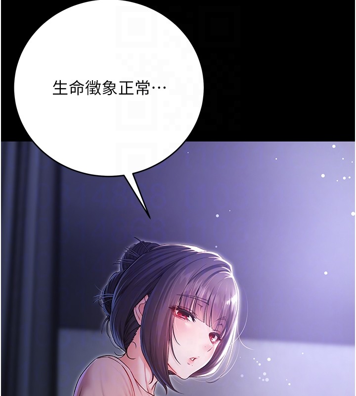 不纯吸血鬼第2話-第一餐-刁蠻俏護士