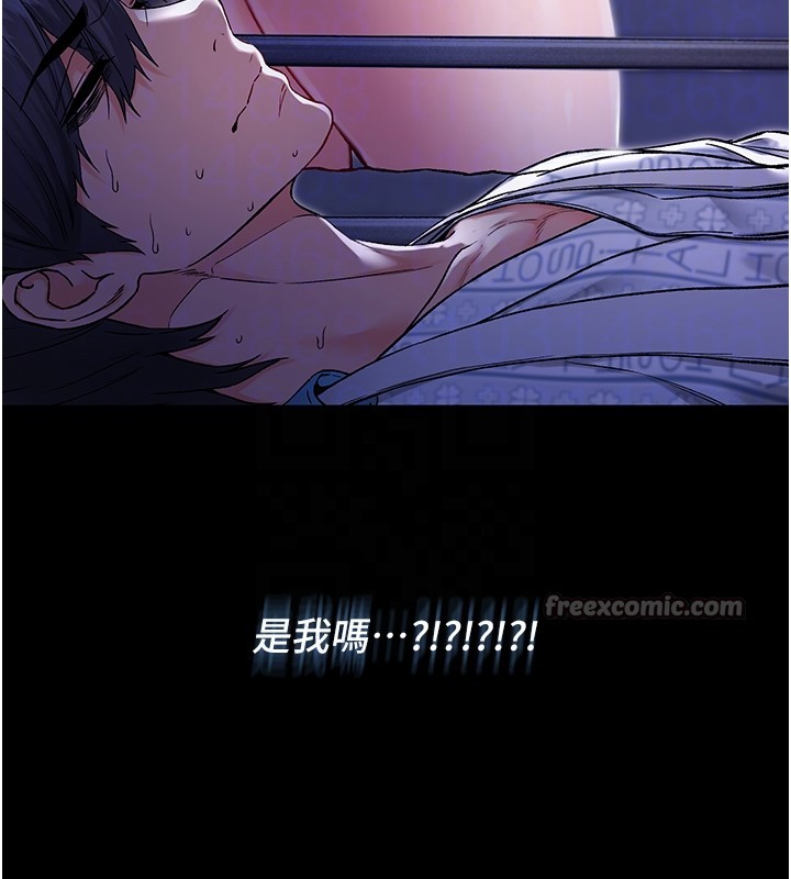 不纯吸血鬼第2話-第一餐-刁蠻俏護士