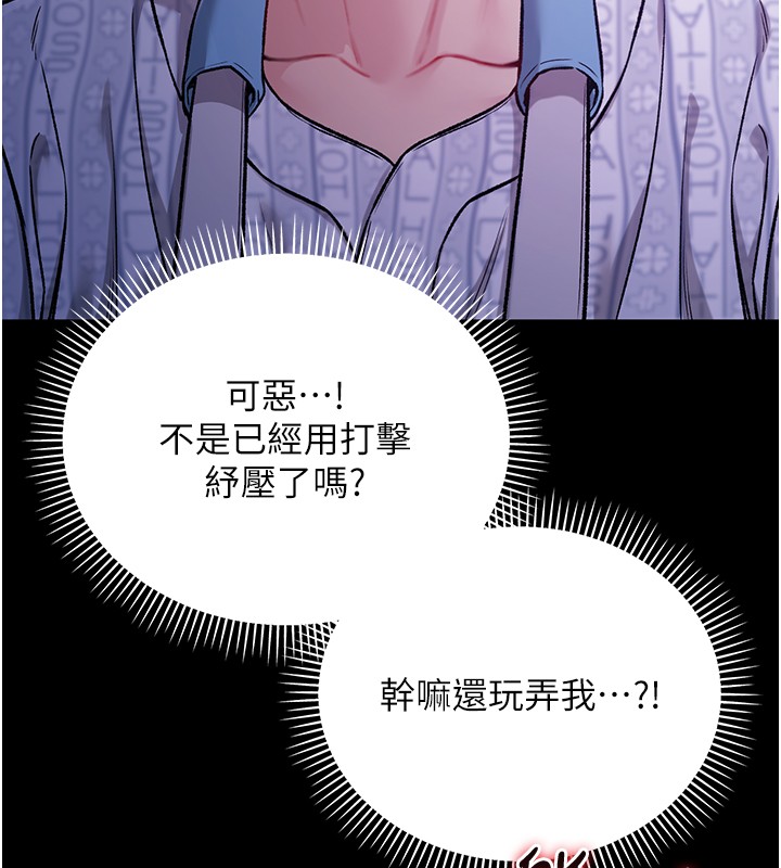 不纯吸血鬼第2話-第一餐-刁蠻俏護士